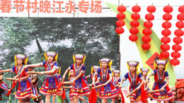 “村晚”迎新春