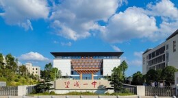 望城一中致信家长：寒假助力孩子在热爱领域“闪闪发光”