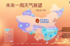 立春节气将暖得像3月中下旬，之后还有降温和雨雪吗？