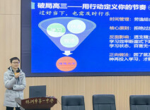 从一中出发，向梦想奔赴