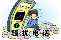 网友苦不堪言：深夜都收到骚扰电话！最新规定来了