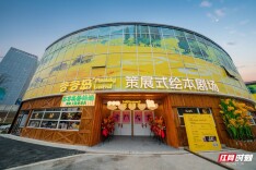 长沙亲子周末新去处 到“谷谷岛”印年画、看稻田绘本剧