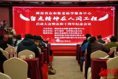 十年爱心长跑，湖南众和启航公益新程