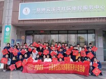 云溪湾社区“护苗成长” 寒假公益活动点亮少年时光