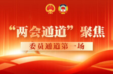 委员通道直击丨范泽容：让“秸尽所能”“点草成金”的故事在三湘大地不断续写