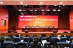凝心聚力担使命 团结奋进谱新篇——溆浦县职业中等专业学校召开第十届教职工代表大会第三次会议