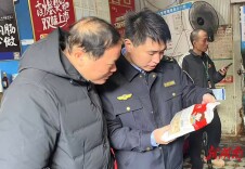 冷水江靶向发力筑牢食安防线 守护“舌尖上的年味”