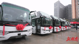 ​怀化公交集团采购10台定制大巴 多元化服务助力出行升级