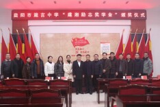 益阳市箴言中学：励志之光映初心 薪火相传暖寒冬