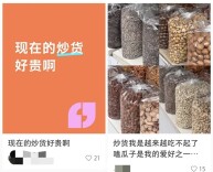 价格猛涨！春节家家必备，网友：比猪肉还贵！吃不起了
