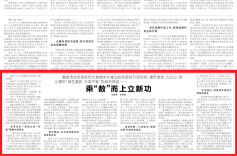 娄底：乘“数”而上立新功|湖南日报