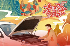 今日正式开启，为期40天！重要提示→