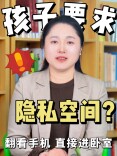 少年心事⑳丨青春期孩子的