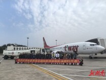 张家界荷花机场保税航油供应业务开通