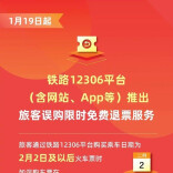 2026春运今日开启 铁路、自驾、航空出行全攻略请查收