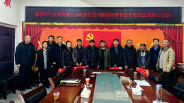 新春送暖到村头～湘西州林业局开展春节前走访慰问