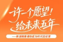 代表委员为湖南未来五年许愿：藏着这些“最”憧憬