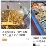 价格猛涨！春节家家必备，网友：比猪肉还贵！吃不起了