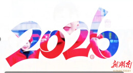 星火相传  情满韶山：一场有温度有深度的红友之旅