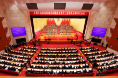 省政协十三届四次会议开幕