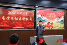 笔墨传情  信达天下——中南大学第一附属小学2026“信达天下”书信活动启动