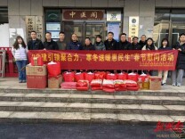 寒冬送暖惠民生，党群连心情意浓，望城区多个党支部联合开展春节慰问活动