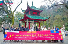 长沙发布丨全球达人长沙行，湖湘魅力惊艳世界