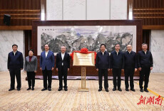 湘伴｜中国五矿与湖南“深度绑定”，多个重要合作平台揭牌