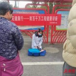 长沙中南院社区开展雨花健康行急救技能科普活动