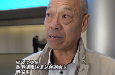 在现场｜“母亲的爱，是我回湖南打拼的最大动力”  港澳委员“听妈妈的话”回馈家乡