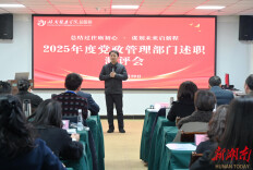 “现场述职+书面报告” 湖南医药学院总医院以测评会促干部“实干担当”