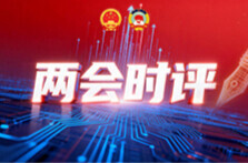 两会时评 | 湘港合作中，凸显“借船出海”的智慧