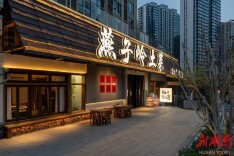 燕子岭土菜爆火背后：湘潭菜的“霸蛮”突围与城市“野心”