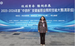 长沙民政职院商学院教师受邀担任安徽省职业院校技能大赛（高职组）智慧物流赛项裁判