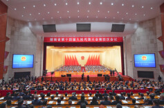 快讯 | 湖南省十四届人大四次会议在长开幕