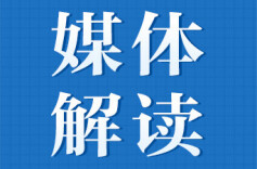 十部门发文推动低空经济标准体系建设