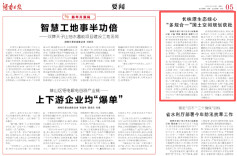 湖南日报 | 长株潭生态绿心“多规合一”国土空间规划获批