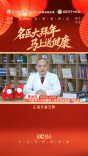 视频|名医送健康！祝您呼吸顺畅，人生自在