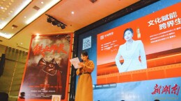 红色电影《铁血师长》启动仪式在长沙举行