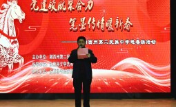 湘西州第二民族中学：举办“新春送春联送祝福”活动