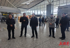 张家界市领导带队开展春运首日督导检查慰问工作