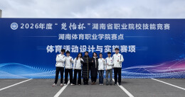 长沙南方职业学院“楚怡杯”双线斩获佳绩！“以赛促教”凭实力圈粉！