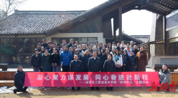 凝心聚力谋发展  同心奋进赴新程——湖南化工职业技术学院召开党外代表人士理论学习暨座谈会