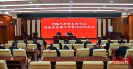 娄底中院：述职亮答卷  评议促实干