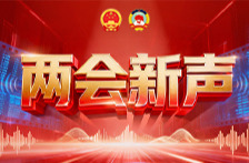 两会新声｜省政协委员黄晓丹：强化民营经济发展法治保障