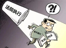 借卡收款“金蝉脱壳”？依法判刑！