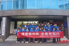 长沙市明德天心中学：暖心赴福利院 志愿传温情
