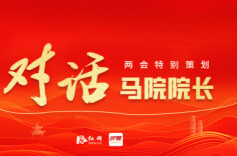 黄建跃：衡量政绩观，要用好“三面镜子”丨对话马院院长①