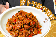 大厨请就位|米饭杀手来了！张小春教你做萝卜干炒干海虾
