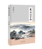 艺评｜张觅：医者之心与人文情怀——评汤江峰散文集《医眼观古今》